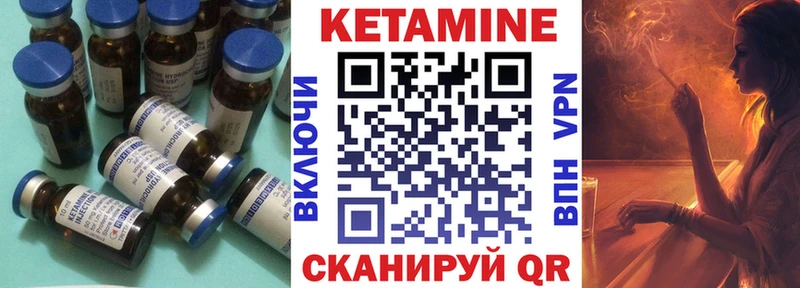 Кетамин VHQ Кологрив
