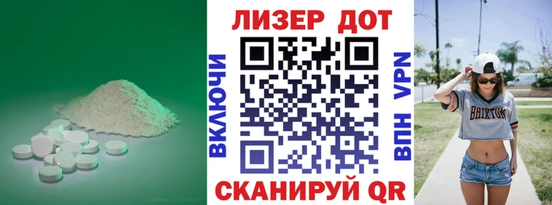 LSD-25 экстази кислота Кологрив