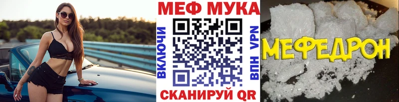 МЕФ VHQ  blacksprut маркетплейс  Кологрив 