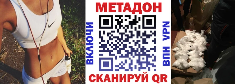 Метадон VHQ  Кологрив 